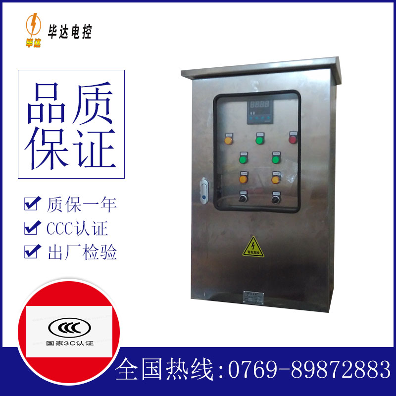 湘桥控制箱
