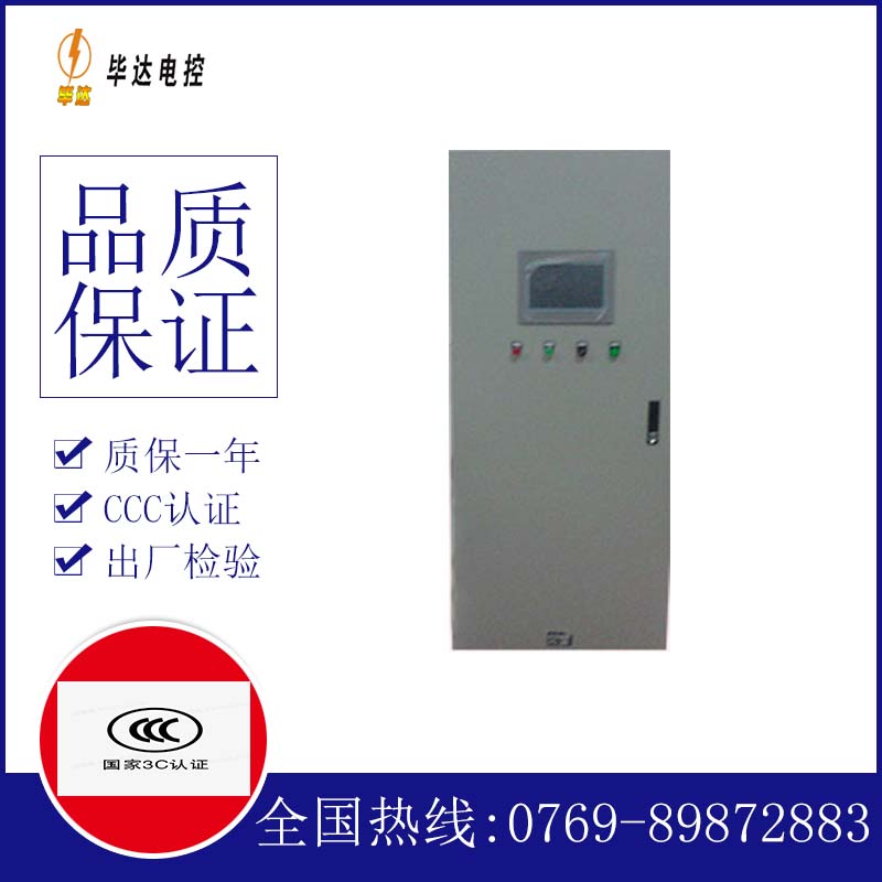 湘桥变频控制箱