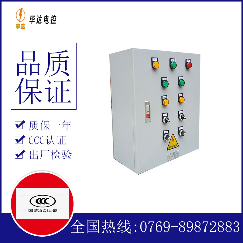 湘桥一用一备控制箱