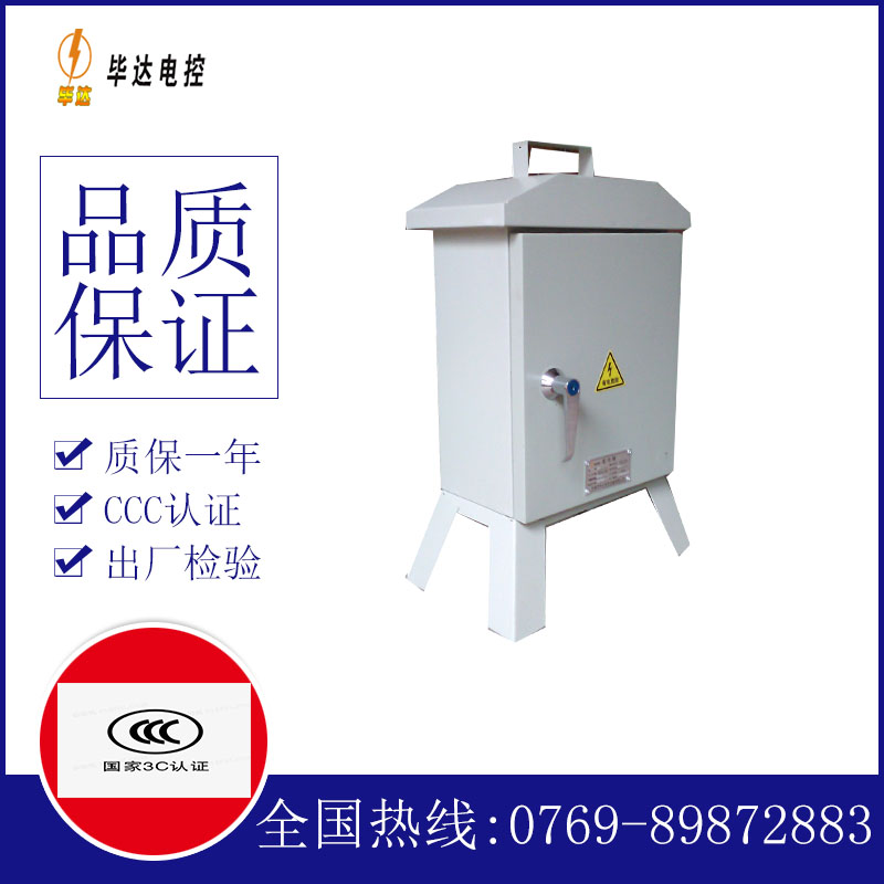 湘桥临时配电箱