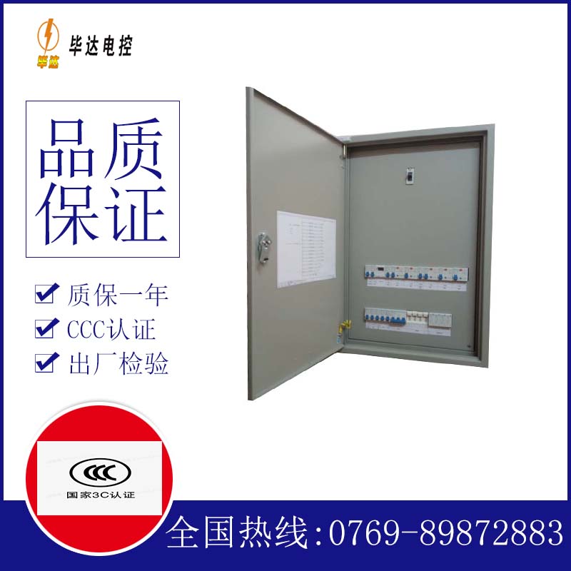 湘桥成套配电箱